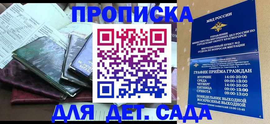 прописка иностранных граждан в Кисловодске