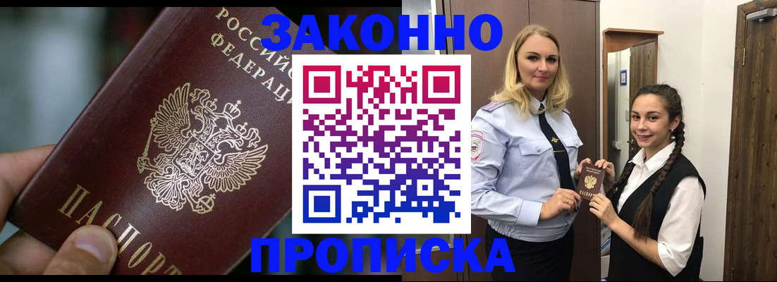 временная регистрация адрес в Кисловодске