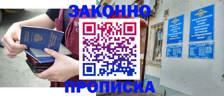 временная регистрация адрес в Кисловодске