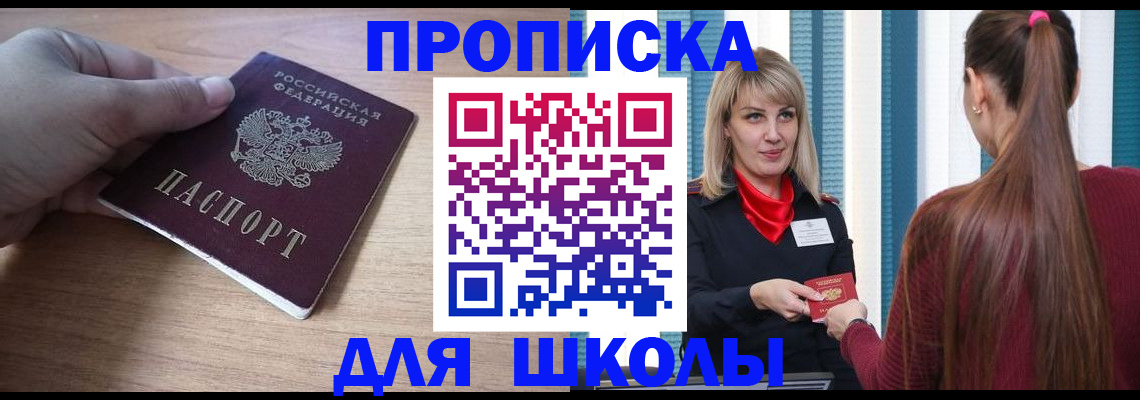 временная регистрация надежно в Кисловодске