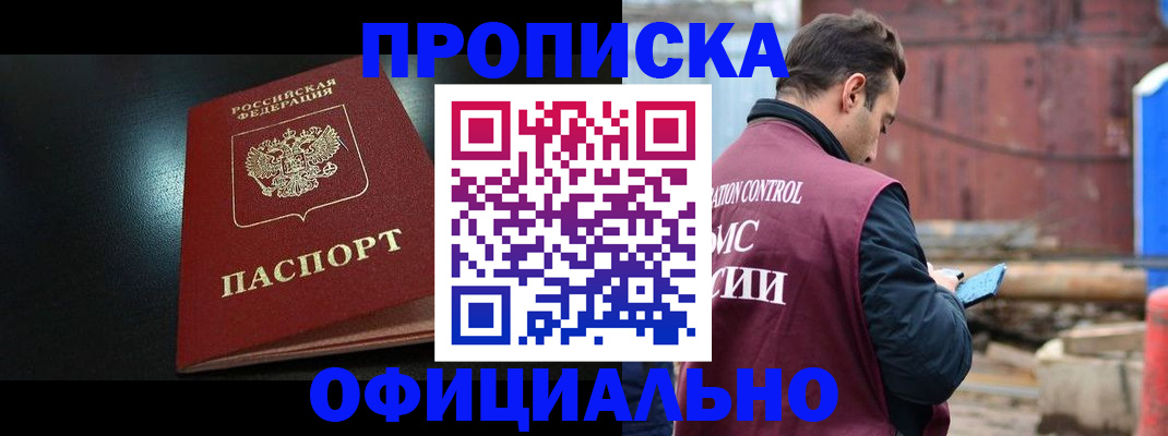миграционный учет в Кисловодске