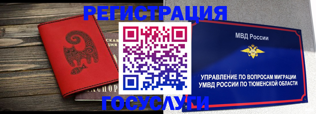 временная регистрация купить в Кисловодске