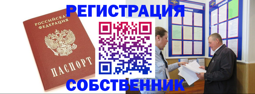 прописка для кредита в Кисловодске