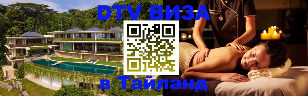 Оформление DTV визы под ключ: стоимость и тарифы, только загранпаспорт - Кисловодск 